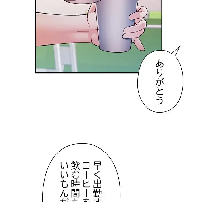 麗しのあなた 第80話 - 131