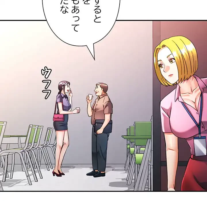 麗しのあなた 第80話 - 132