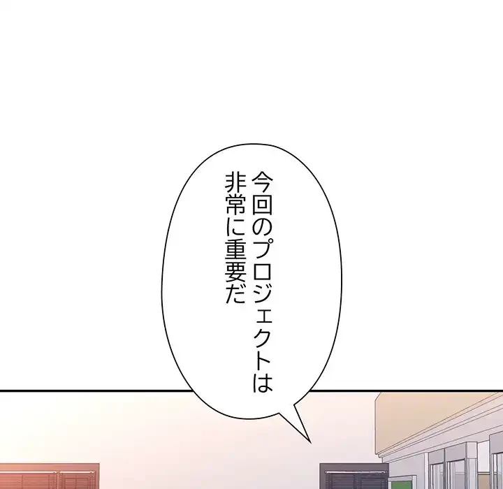 麗しのあなた 第80話 - 133