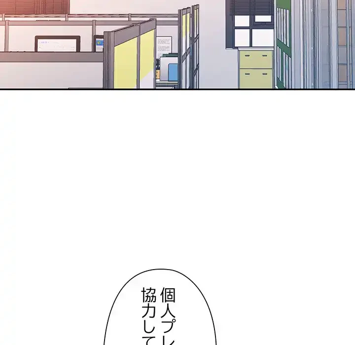 麗しのあなた 第80話 - 134