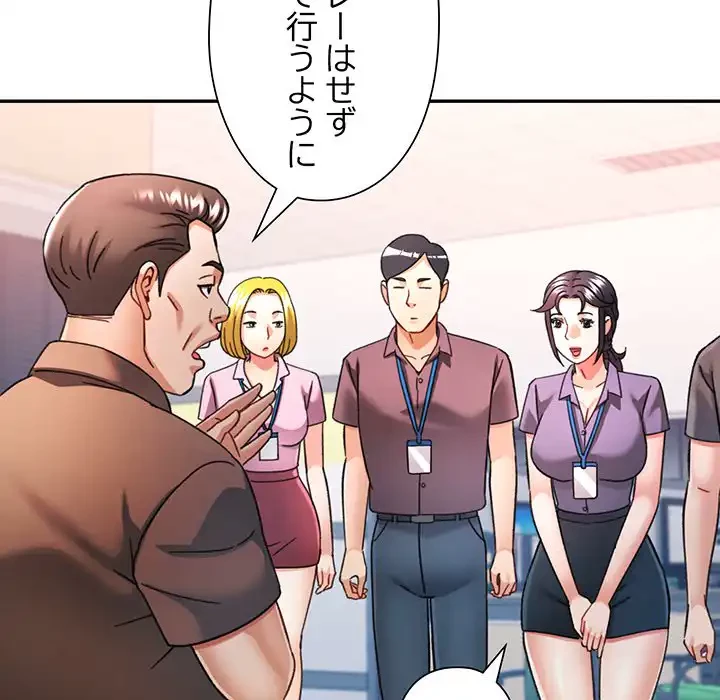 麗しのあなた 第80話 - 135