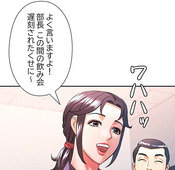 麗しのあなた 第80話 - 138