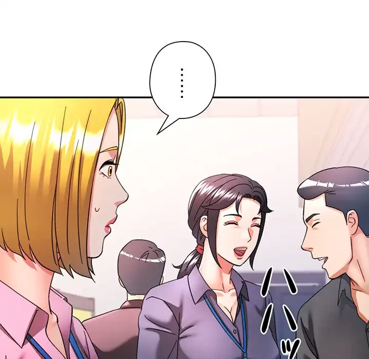 麗しのあなた 第80話 - 140