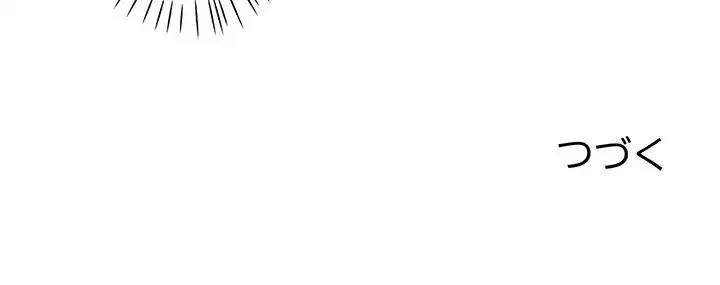 麗しのあなた 第80話 - 144