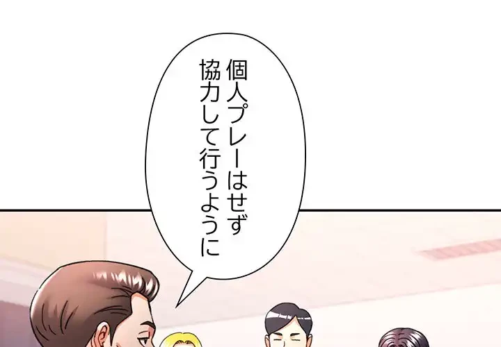 麗しのあなた 第81話 - 1