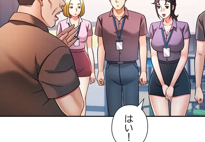 麗しのあなた 第81話 - 2