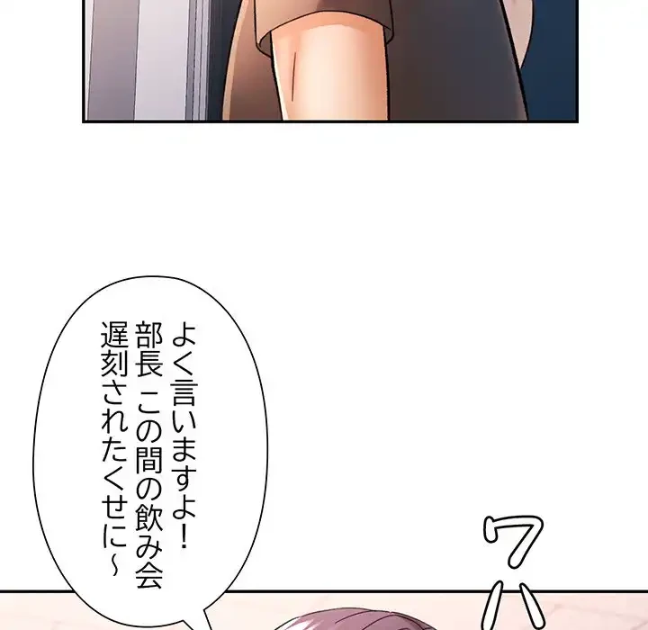 麗しのあなた 第81話 - 5