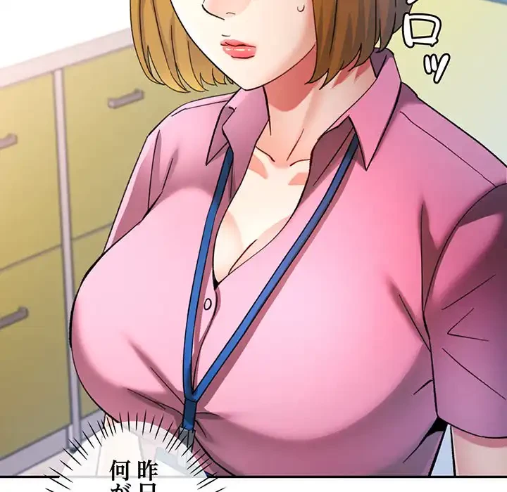 麗しのあなた 第81話 - 10