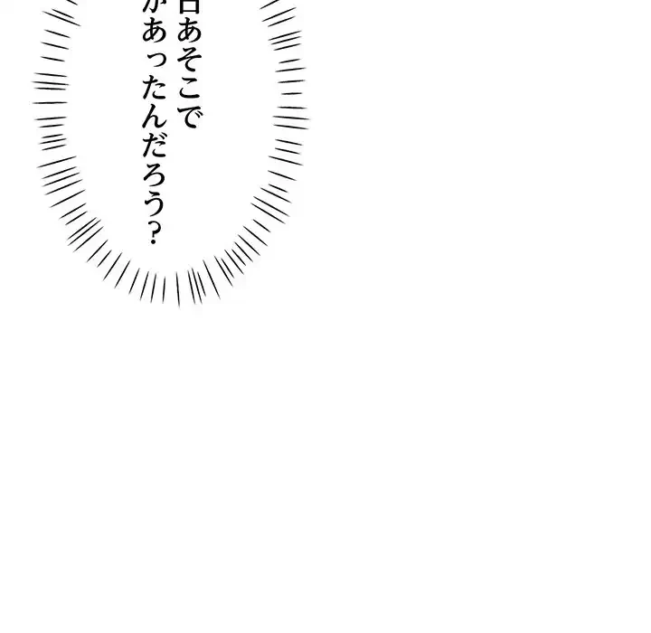 麗しのあなた 第81話 - 11