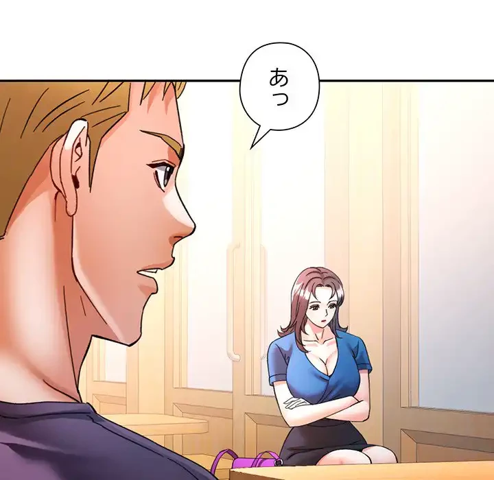 麗しのあなた 第81話 - 23