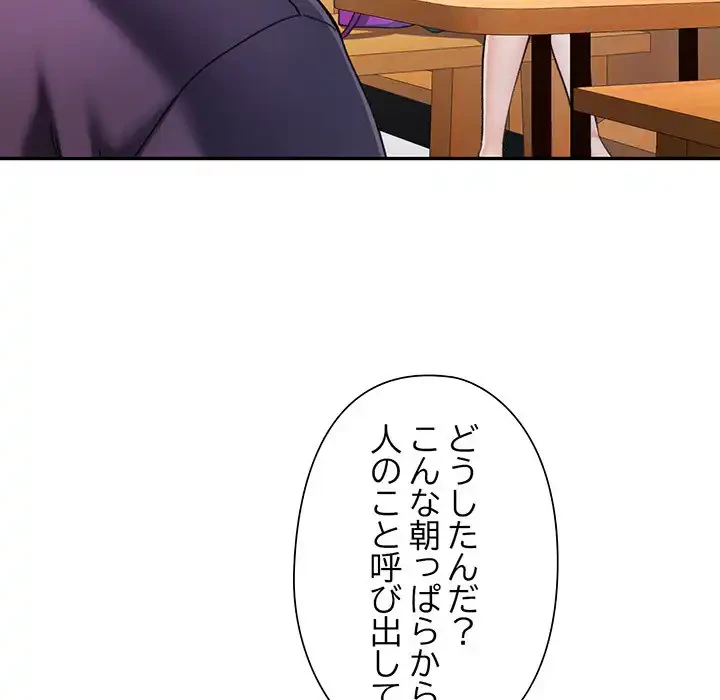 麗しのあなた 第81話 - 24