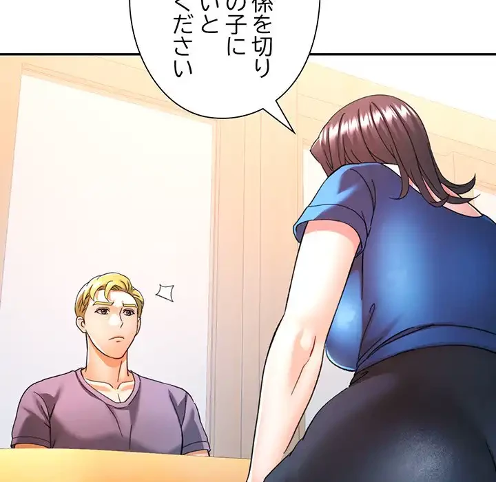 麗しのあなた 第81話 - 30