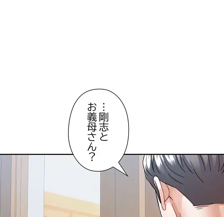 麗しのあなた 第81話 - 48