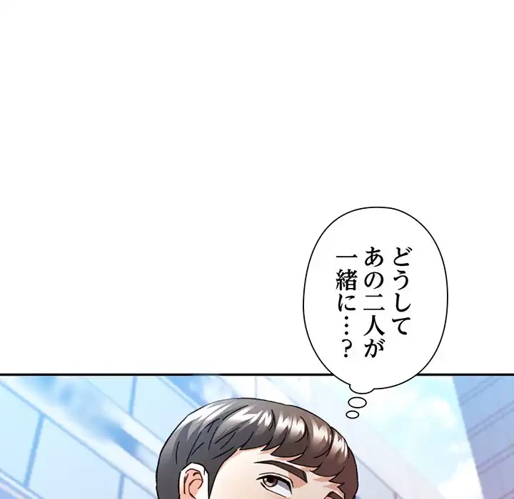 麗しのあなた 第81話 - 50