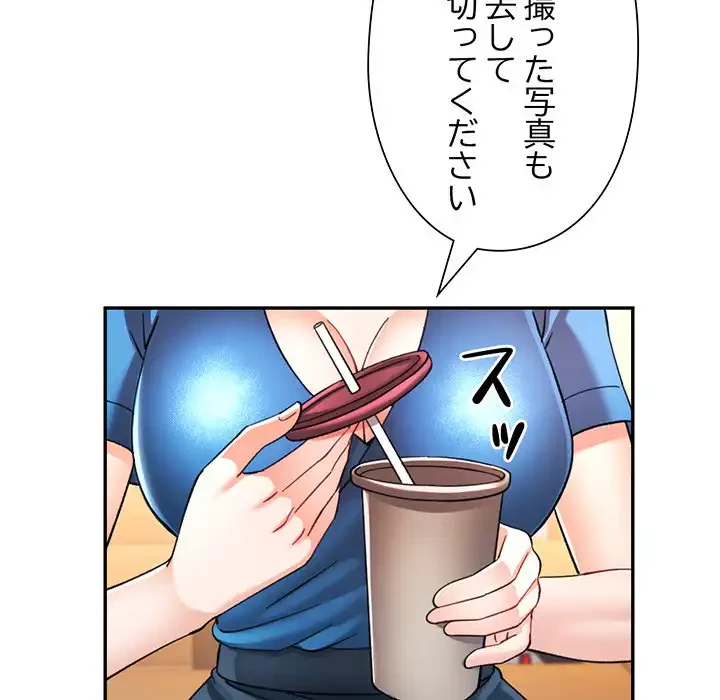 麗しのあなた 第81話 - 54