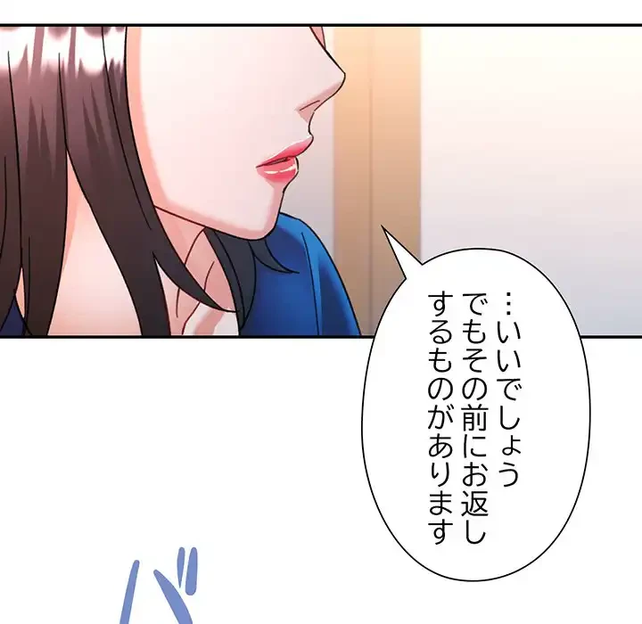 麗しのあなた 第81話 - 63