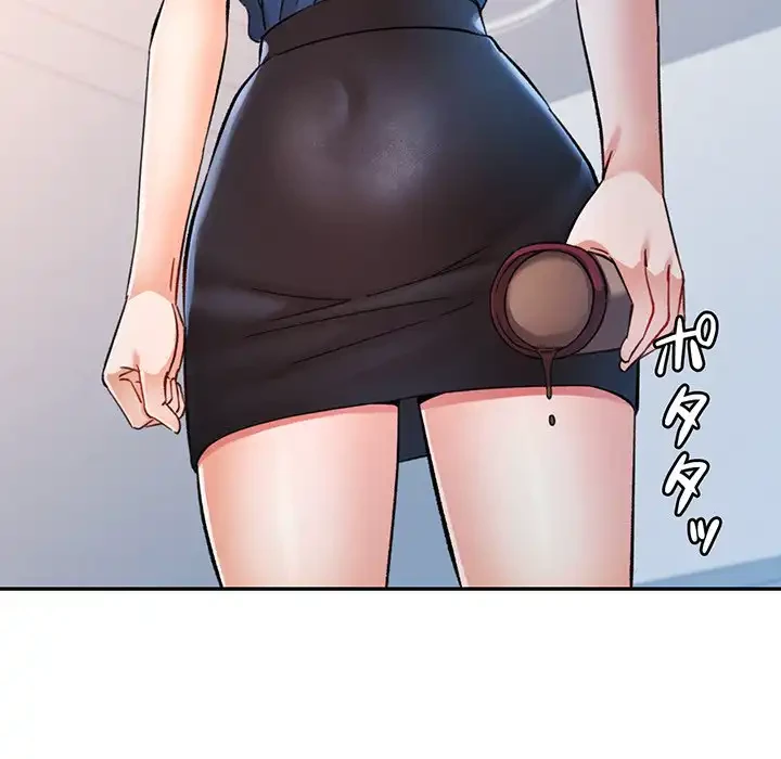 麗しのあなた 第81話 - 67