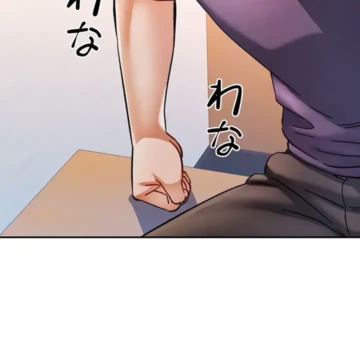 麗しのあなた 第81話 - 69