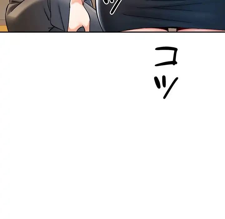 麗しのあなた 第81話 - 82