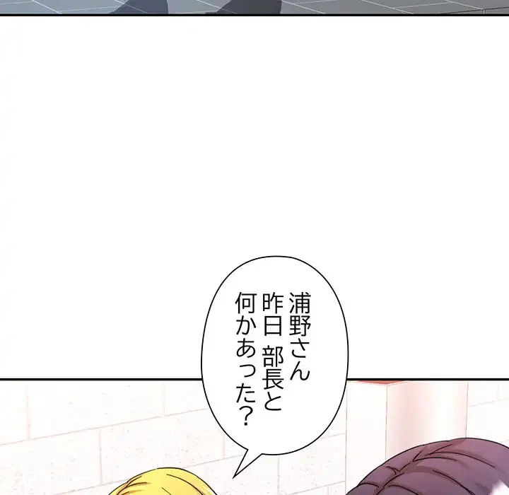 麗しのあなた 第81話 - 87