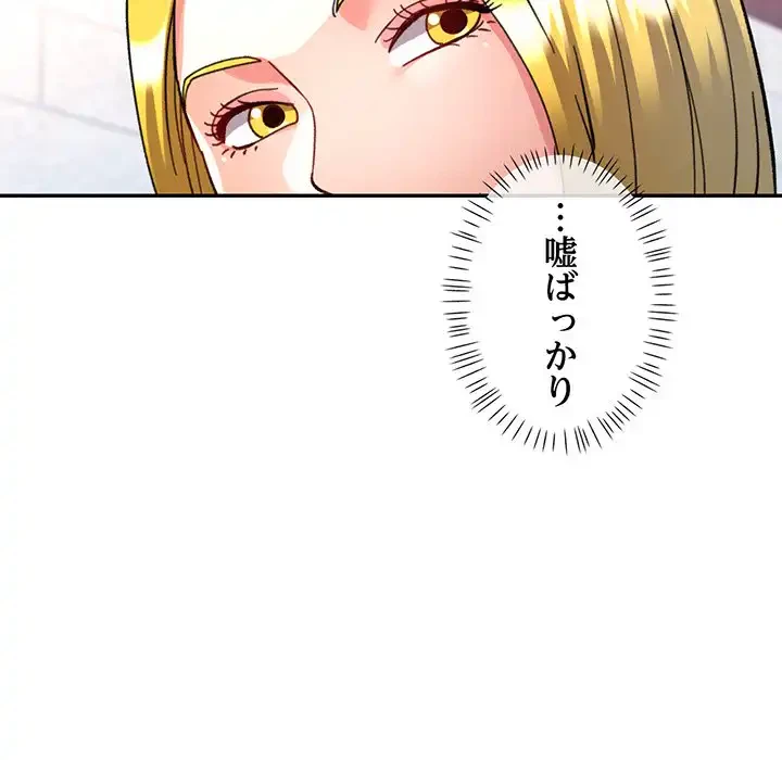 麗しのあなた 第81話 - 90