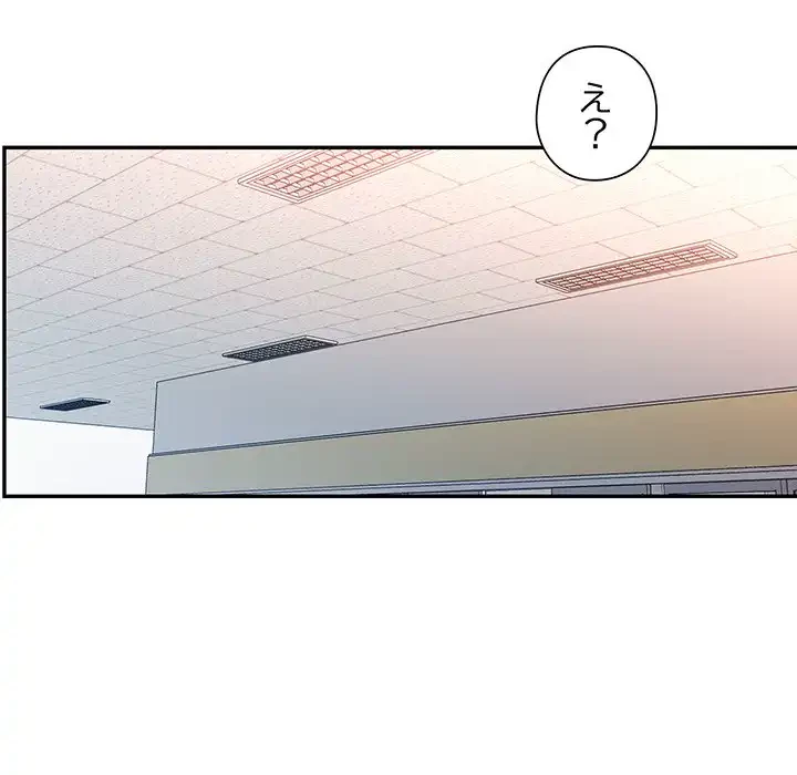 麗しのあなた 第81話 - 91