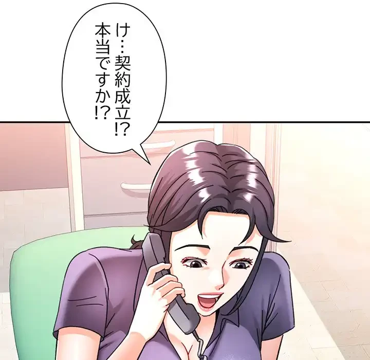 麗しのあなた 第81話 - 92