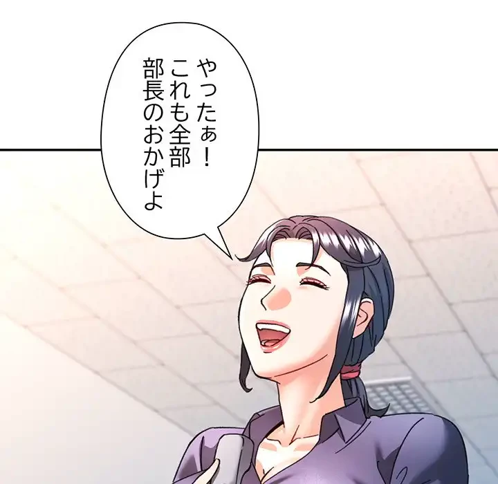 麗しのあなた 第81話 - 94