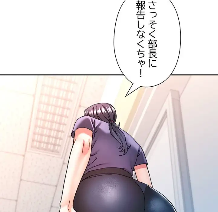 麗しのあなた 第81話 - 96