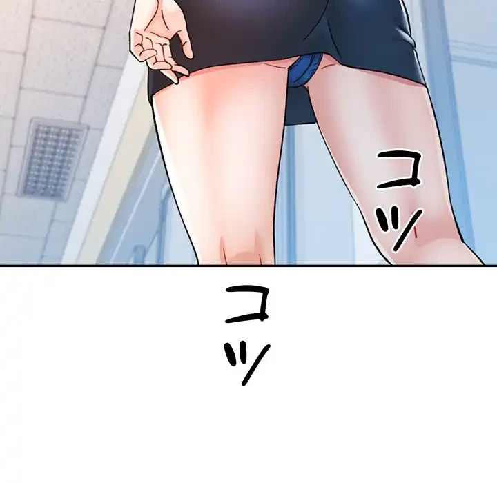 麗しのあなた 第81話 - 97