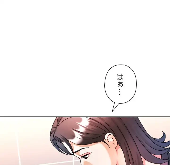 麗しのあなた 第81話 - 100