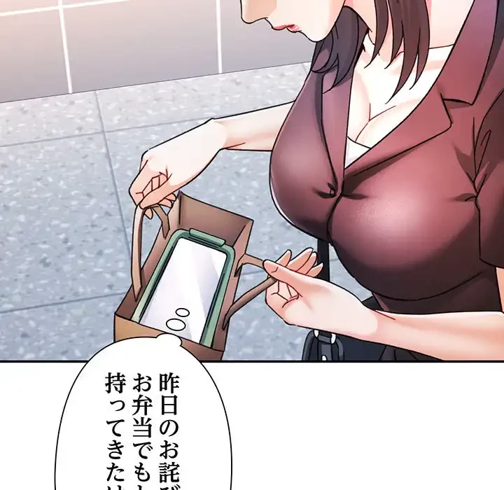 麗しのあなた 第81話 - 101