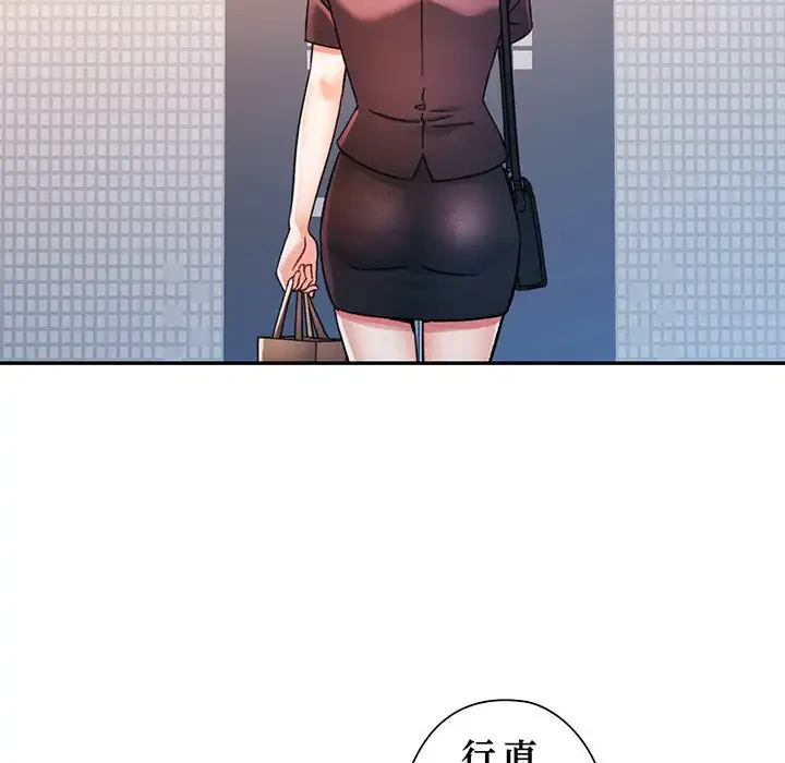 麗しのあなた 第81話 - 103