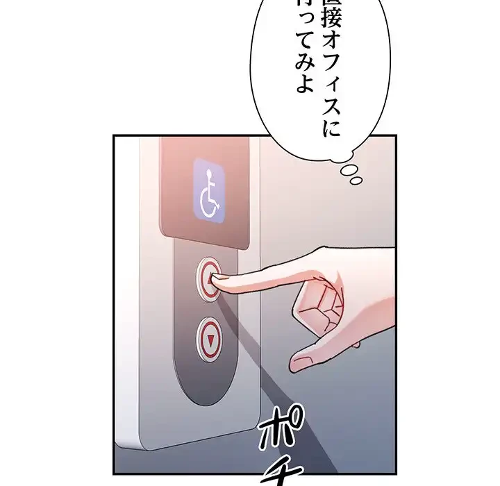 麗しのあなた 第81話 - 104