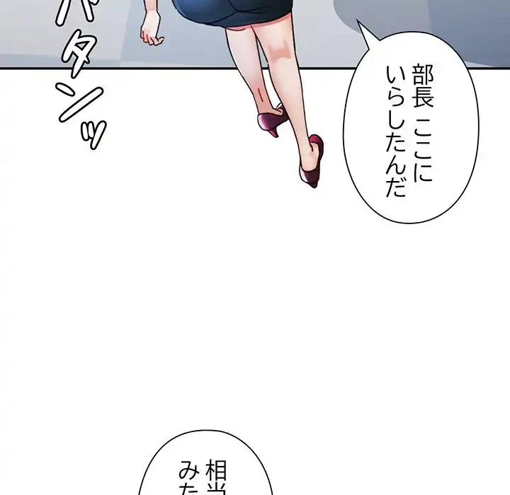 麗しのあなた 第81話 - 108
