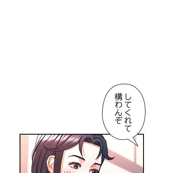 麗しのあなた 第81話 - 114