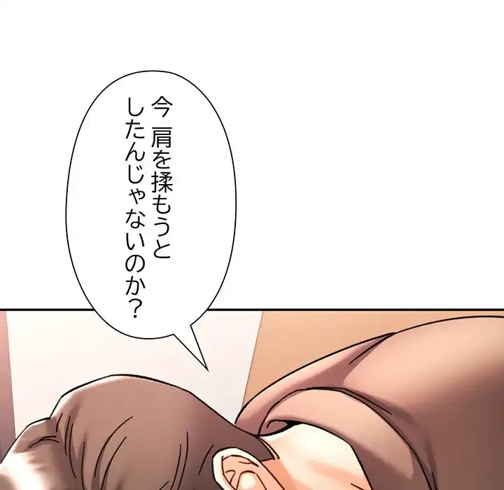 麗しのあなた 第81話 - 116