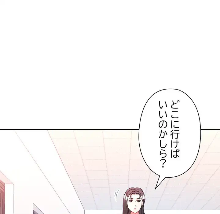 麗しのあなた 第81話 - 121
