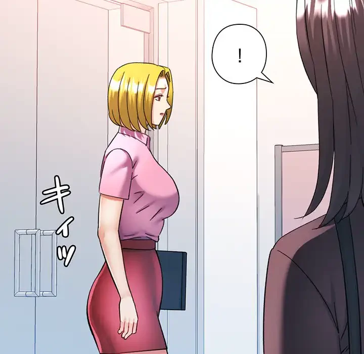 麗しのあなた 第81話 - 124