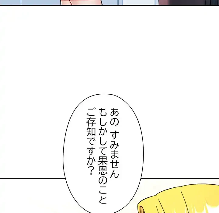 麗しのあなた 第81話 - 125