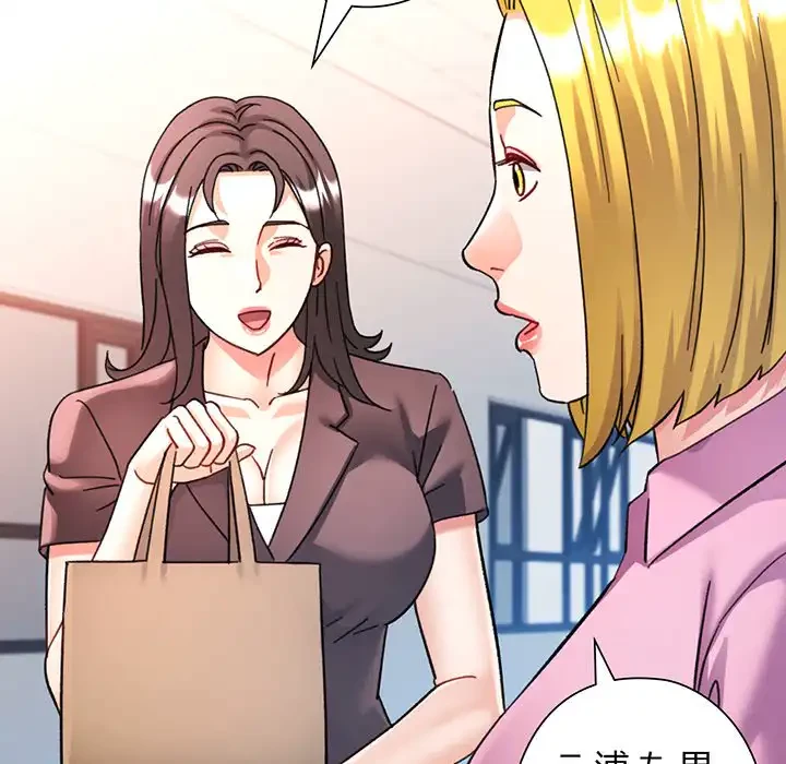 麗しのあなた 第81話 - 126