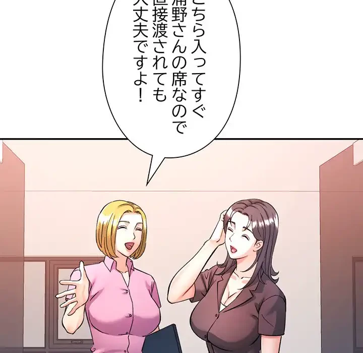 麗しのあなた 第81話 - 128