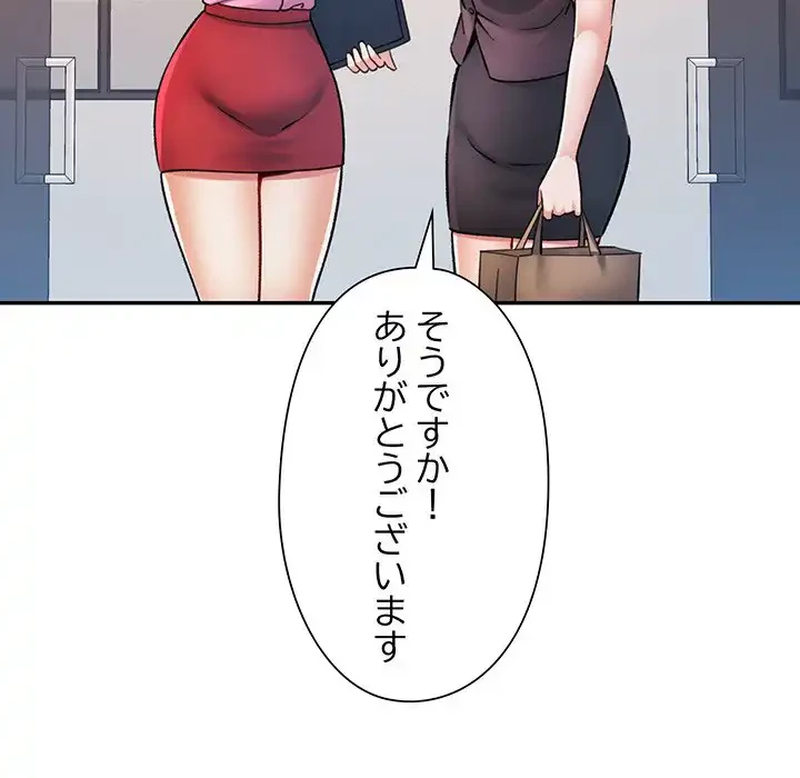 麗しのあなた 第81話 - 129