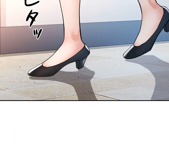 麗しのあなた 第81話 - 133