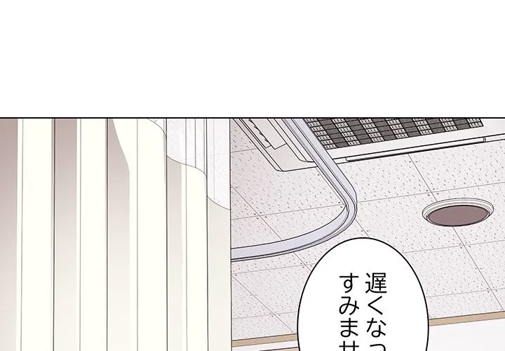 浪人学院 第10話 - 1