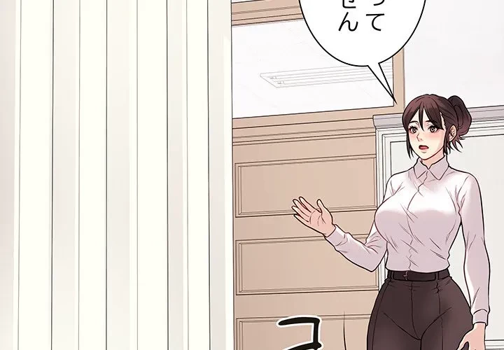 浪人学院 第10話 - 2