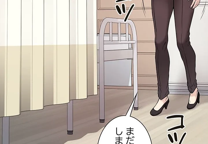 浪人学院 第10話 - 3