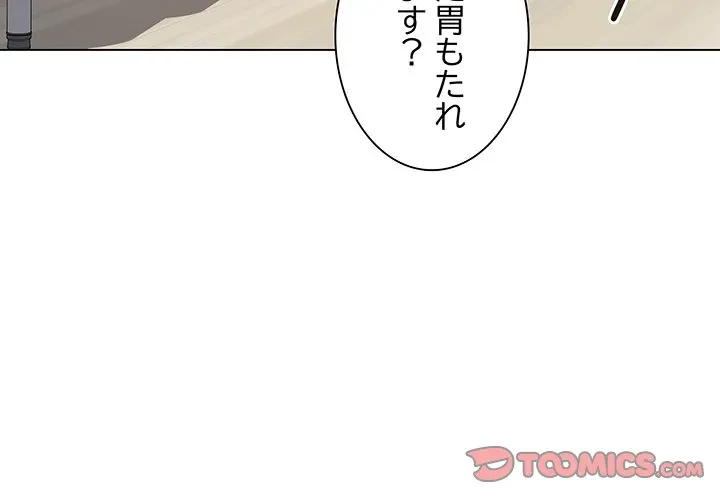 浪人学院 第10話 - 4