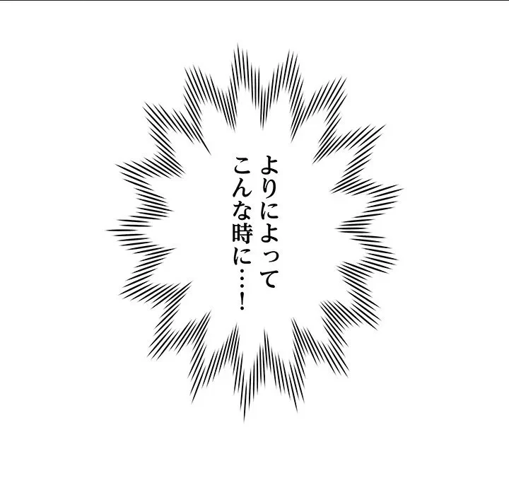 浪人学院 第10話 - 7