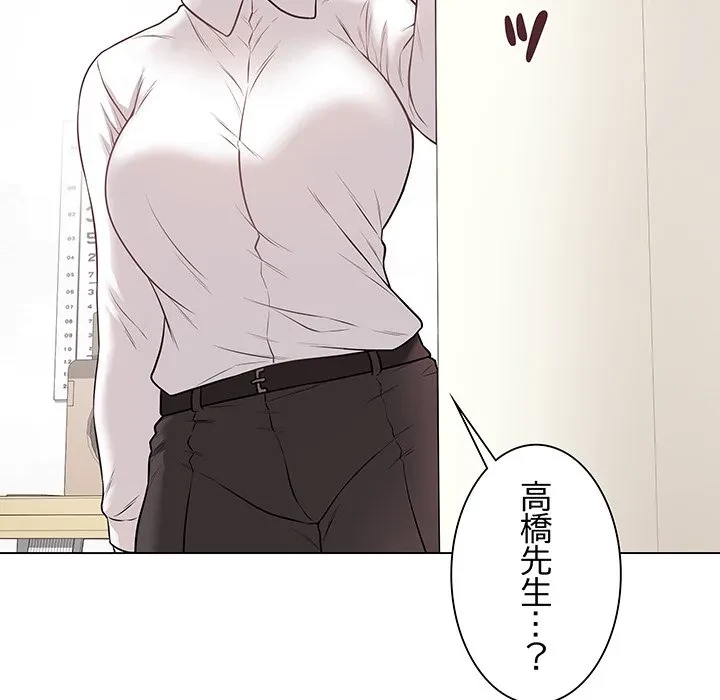 浪人学院 第10話 - 9